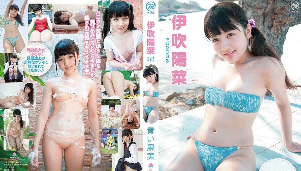 MMR-417 Haruna Ibuki