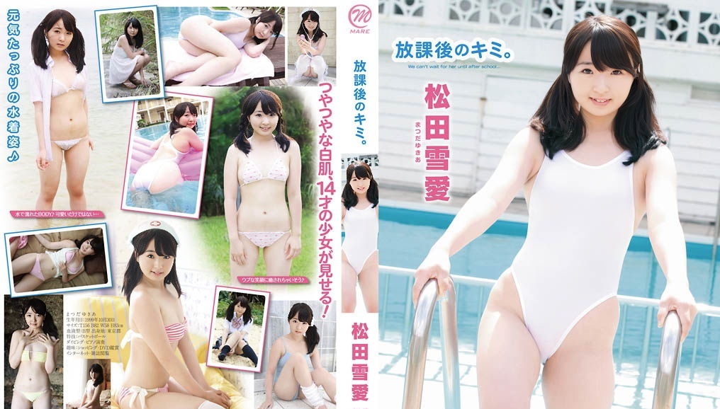 MMR-411 Yukia Matsuda