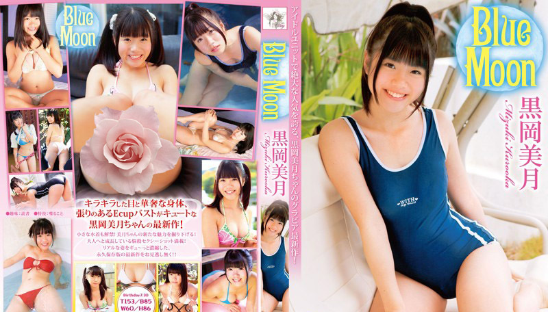 FEIR-0079 Mizuki Kurooka - (aidoru movie) Blue Moon