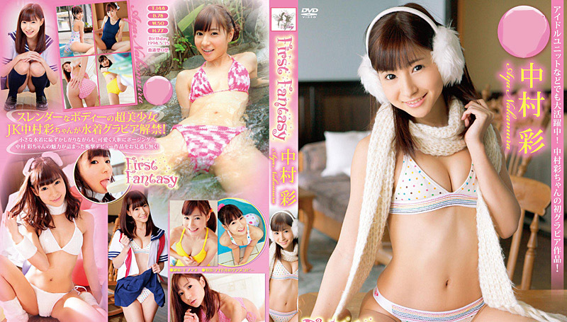 FEIR-0064 Aya Nakamura - (aidoru movie) First Fantasy