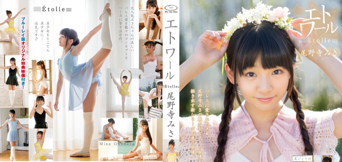 IMBD-356 Misa Onodera - FHD 1080p + bonus