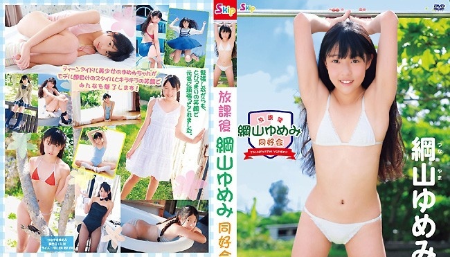 SBKD-0151 Yumemi Tsuyama