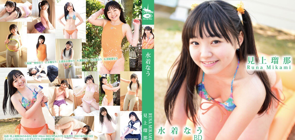 ORGKB-002 Runa Mikami - HD 720p