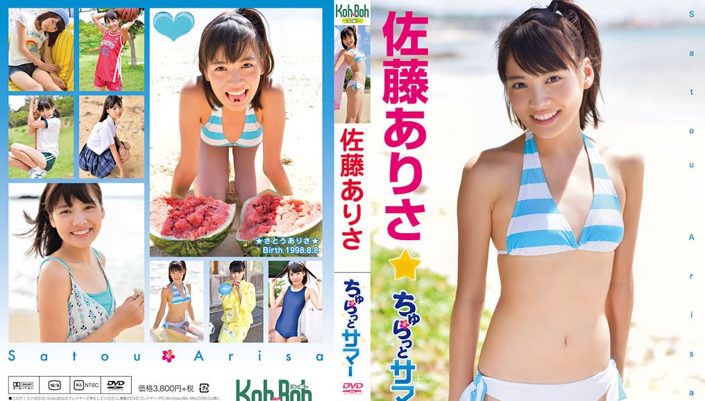 EICKB-021 Arisa Sato - (aidoru movie)