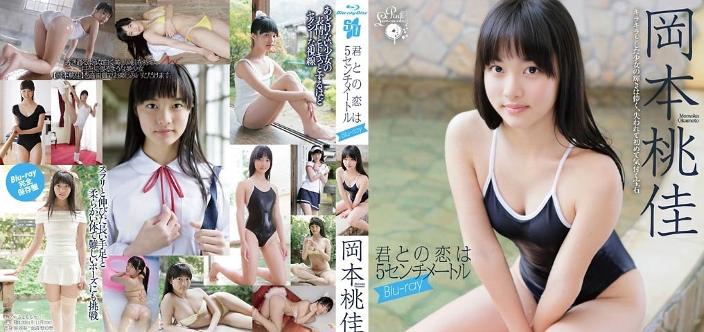 SVBD-AC001 Momoka Okamoto - HD 720p